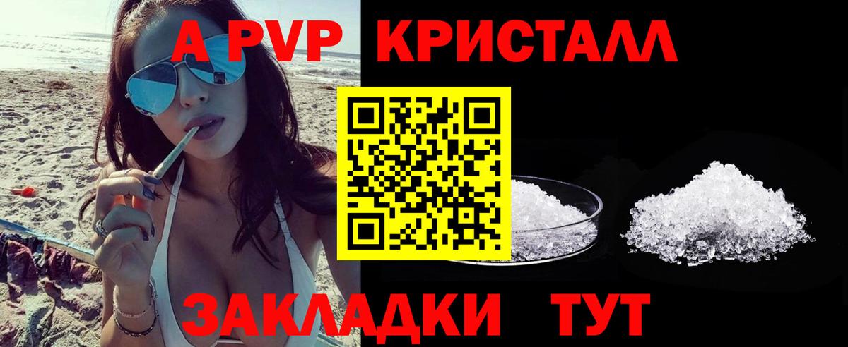 Alfa_PVP крисы CK  A PVP Соль  Alpha PVP СК КРИС  Коломна  Вход с VPN 
