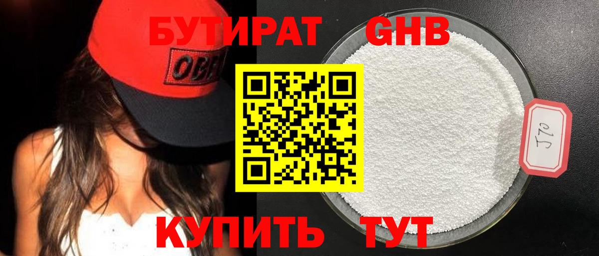 БУТИРАТ буратино Коломна