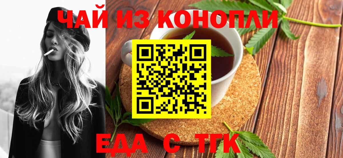 Cannafood марихуана Коломна