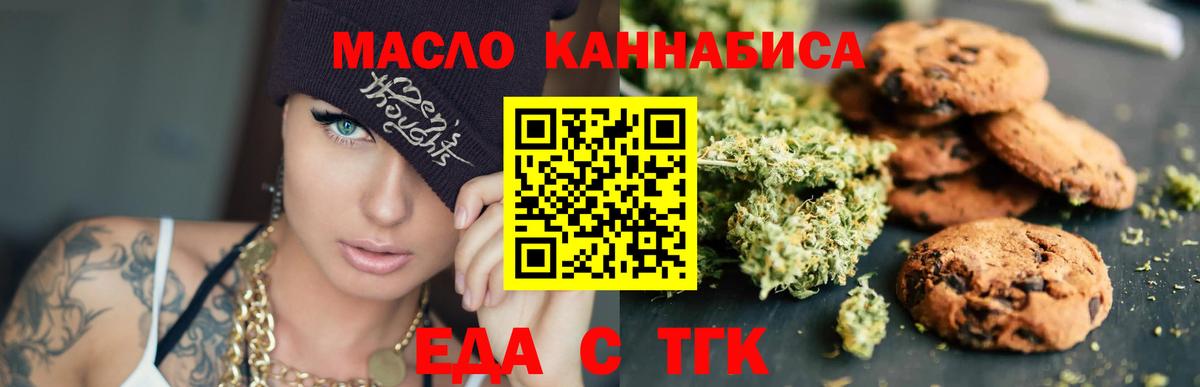Коломна  Cannafood конопля  Вход с VPN 