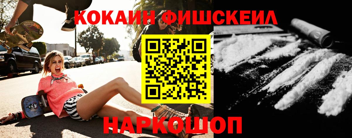Cocaine 97% Коломна