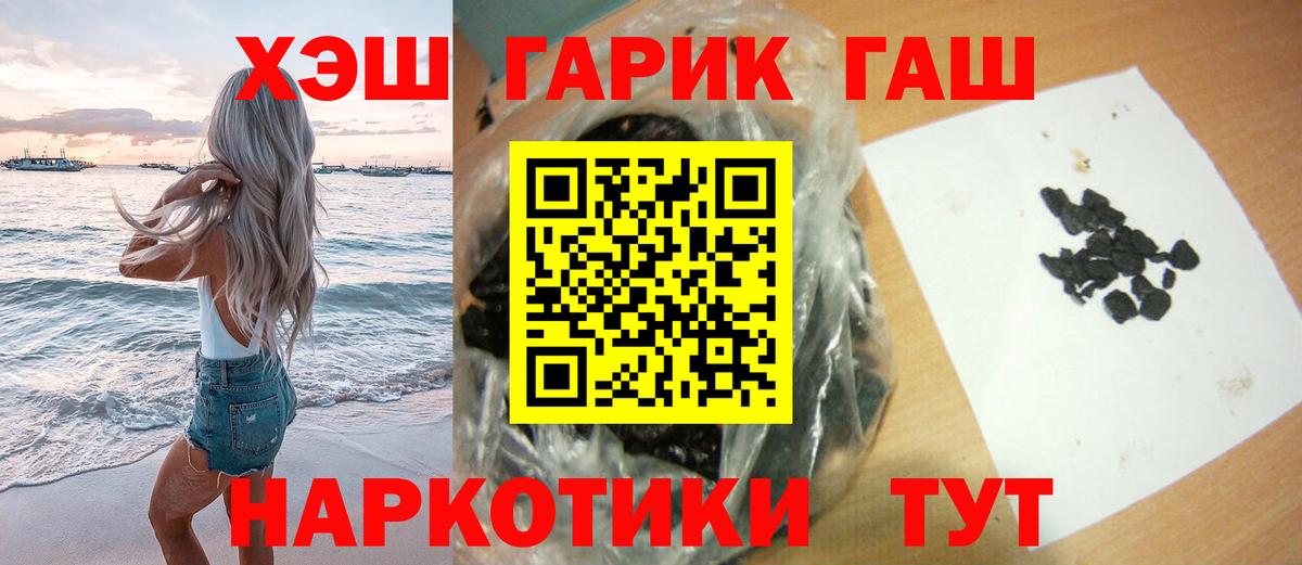 Гашиш гашик Коломна