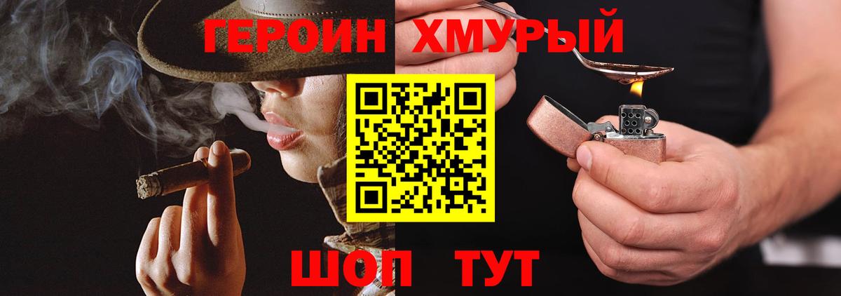 Героин герыч  Вход с VPN  ГЕРОИН  Коломна 