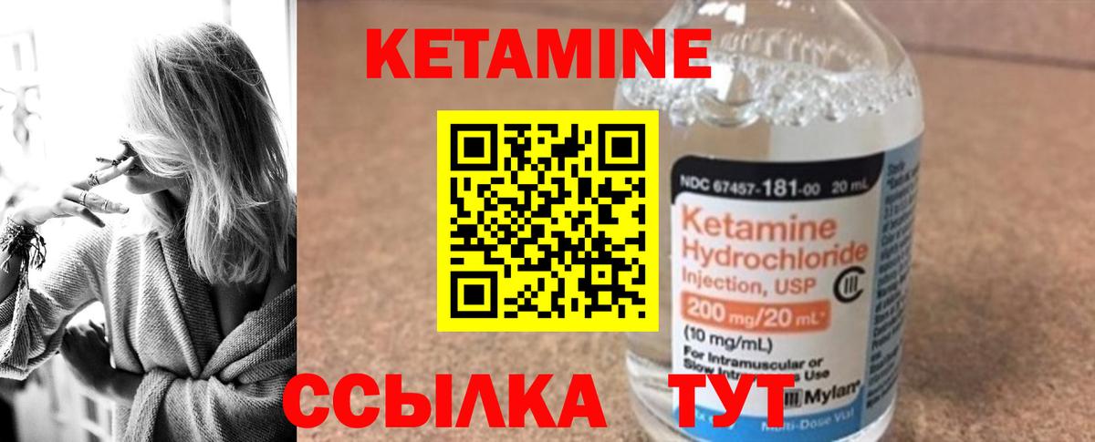 КЕТАМИН ketamine  блэк спрут вход  КЕТАМИН ketamine  Коломна  Вход с VPN 