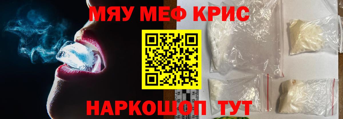 МЕФ  МЕФ  Вход с VPN  Мефедрон мяу мяу  Коломна 