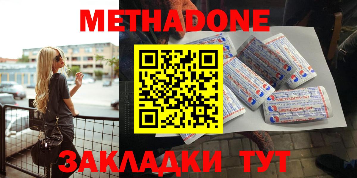 МЕТАДОН белоснежный  Вход с VPN  Коломна  МЕТАДОН кристалл 