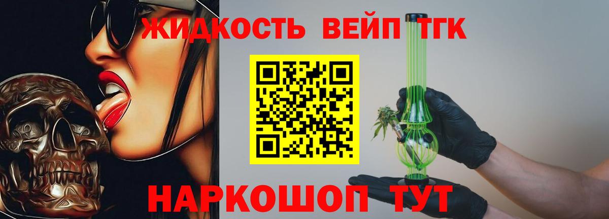 Дистиллят ТГК Wax  Вход с VPN  где купить   Коломна 